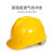 飞迅安全帽新国标 V型ABS直边 工地防砸头盔 定制印字 FX006 黄色