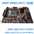全新X99台式机主板DDR3内存2011-3DDR4主板E5-2696V3游戏主板套装 X99DM3 DDR3H81/B85芯片四