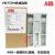 ABB交流接触器附件械连锁 ；1SFN034700R1000