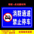 安全铝板标识牌 反光标牌 标志牌 消防通道户外停车 禁止警示 30X40CM贴纸