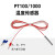 HKNA PT100温度传感器 PT100热电阻 PT1000 探头式温度检测外壳4*20pt100线1M