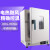 DHG-9030A/9070A/9140A电热恒温鼓风干燥箱烘箱实验室定制 DHG9423A丨立式429L