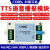 适用于485语音播报器中文tts模块报警声提示音plc触摸屏rtu CX-810S(网口TCP/UDP接口+导轨安装)