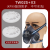 原装重松口罩TW02S化工柔软硅胶防护半面具电焊油漆粉尘 TW02S+X3 L(大码)