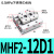 惠世达 导轨滑台平行手指气缸MHF2-8D12D16D20DD1D2薄型气爪替 MHF2-12D1 
