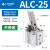 ALC-25杆杠气缸JGL-32/40/50/63气动夹具压紧器摆臂下压夹紧气缸 XALC-25-D 双压板