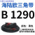 三角带B1260-B2324橡胶工业机器农用传动皮带B1320b1600b1950 B1260