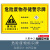 危废间反光牌 铝板国家环保局标示贴牌危险品全套标识危险废物提 废机油 40x40cm