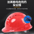 日曌 安全帽男建筑工地干活加厚透气国标玻璃钢施工领导头盔可印 红色玻璃钢有透气孔