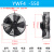 YWF外转子风机220V/380V冷库冷凝蒸发器冷干空压轴流电机散热风扇 扇叶550mm(吸风)