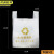 京洲实邦 超市环保购物袋可定制外卖打包手提袋可降解垃圾袋 16*28cm50个JZSB-3796
