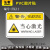 系列PVC胶片贴PET标贴 机器警示设备安全标志标识牌标签当心触电 FK11当心激光 6x9.1cm