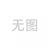 无尘布洁净室大块超细纤维工业清洁擦拭布4009不掉毛抹布 百级-3009A-9英寸