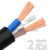 桂林国际电线电缆线两相三相2心3心4心1.5 2.5 4 610平方工地阻燃电源线 足方2芯1平方 5米