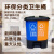 杭州分类物业室外脚踩垃圾桶双桶办公室 脚踏户外环卫垃圾箱 40L黄红双桶