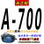 三角带A型A500到A2000和面机洗车机马达机器电机B型C型皮带 栗色 A-700 Li