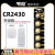 特电一号 传应CR2430纽扣电池3V锂离子v40沃尔沃S40 V60汽车钥匙遥控器圆形 3粒-CR2430