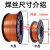 忽风ER50-6二氧化碳气体保护焊丝无气二保焊丝铁焊丝盘装直条氩弧0.8 1.0实芯 / 20公斤一盘