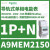 A9MEM2100导轨式单相电能表iEM2100,1级230V 63A LCD显示屏 iEM2150电能表1级230V 63A RS48