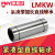 LMUT LMUD LMK8 LMKW10 12 16 短型紧凑型替代米丝米/PNY 短型LMUT10尺寸：10*19*25 其他