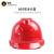 高强度ABS安全帽 国标电力透气工地工程领导监理安全头盔建筑工地抗冲击安全头盔 安全帽白色 I型