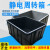 带盖周转箱长方形塑料元件盒子方盘黑色物流龟缸过滤工具箱1 300*200*148