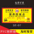 本安 老鼠屋标签仓库工地建筑安全警示标识牌 15x30cm SY-07(PVC塑料板)