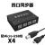 轩氏4/8/16/32口USB同步器切换器游戏dnf魔兽手机控制器 72升级版4口配USB 线4条