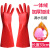 洗碗手套加绒加厚保暖加长款男女家务厨房耐用橡胶乳胶皮洗衣手套 一体绒手套红色33cm2双装 L