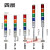 LED警示灯三色灯机床塔灯四色信号灯5色LED报警灯单层声光报警器 长杆圆盘 12V 常亮 单层红色