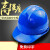 T型安全帽工地施工领导监理工程防护头盔ABS一字型加厚电力帽印字 黄色