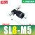 铸固 SL调速节流阀 气动气管快速接头节流阀调速阀 SL8-M5/5个 