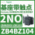 施耐德电气XB4BA31绿色平头按钮1常开自复22(ZB4BZ101+ZB4BA3) ZB4BZ104基座带2常闭触点