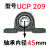 外球面轴承带座立式UCP204P205P206P207P208P209P210P211PONEVAN UCP209【内径45】