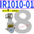 型IR1000-02BG气动IR2010-03BG可调式高精密调压阀IR3020-04B IR1010-01BG 8