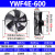 HEYUNCN外转子轴流风机YWF排烟通风冷库冷干机工业散热220V/380V YWF4E-600