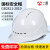 免费印字 一盾国标加厚安全帽工地男建筑工程电力头盔定制logo 印字 白色 四面透气ABS