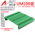 UM100PCB宽 287309MM长度模块盒PCB模组架模组盒 电子外壳 PCB长度：301mm 绿色
