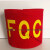 袖标袖章红布袖章订做袖章定做志愿者安全袖标袖标红袖章安全员 FQC_1个