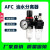 忽风AFC2000 油水分离器过滤器空气空压机气源处理二联件自动排水气泵 AFC2000-02(带4MM接头)