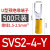 u型冷压接线端子sv1.25-4RV预绝缘叉型线鼻子铜u形线耳Y型压线O型 SVS2-4-Y