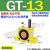 适用于GT-04涡轮K20 S30不锈钢48 60气动08/06/10/13/16振动器25 R GT-13