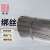 德岐 绑丝 镀锌钢筋铁丝  建筑捆绑扎丝 盆景细枝造型固定细铁丝 22号（0.73mm） 45cm 1公斤 