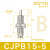 瀚时恒业 微型针型气缸小型气动元件螺纹单动迷你CJPB6-10-5-10-15-B小体积 无螺纹精品CJPB15*5(3只） 