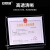 安赛瑞 亚克力相框 营业执照授权证书展示框 台卡奖状摆台 6寸  8H00562