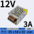 久聚和220转24V12V5V开关电源10a伏变压器监控大功率交流变直流适配器dc 12V3A