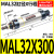 气动小型气缸MAL32*25/50/75/100/125/150/200/250X300-C 铝合金迷你缸MAL32*300