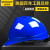 史丹利\/STANLEY安全帽V型工地建筑工程领导帽电工劳保国标透气加厚防护头盔男 蓝色