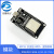 ESP32开发板WIFI+蓝物联网智能家居ESP-WROOM-32 ESP-32S TYPE-C