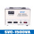 广伐稳压器220v家用大功率单相全自动小型交流电脑电源电压稳压器 SVC-1500VA